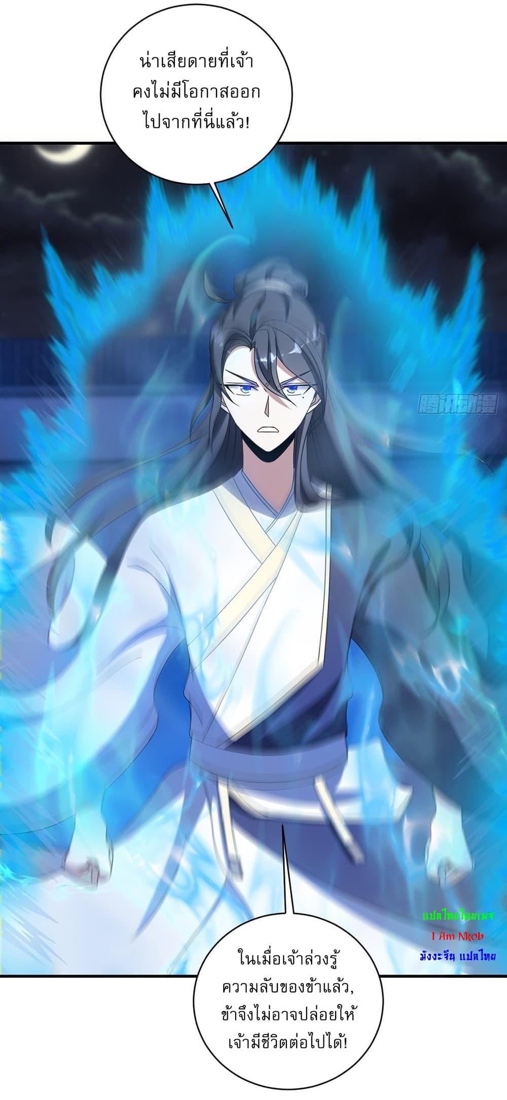 Invincible After a Hundred Years of Seclusion ตอนที่ 9 (8)